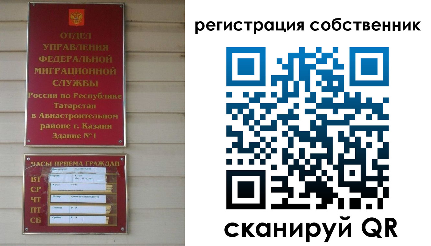 прописка законно в Ногинске
