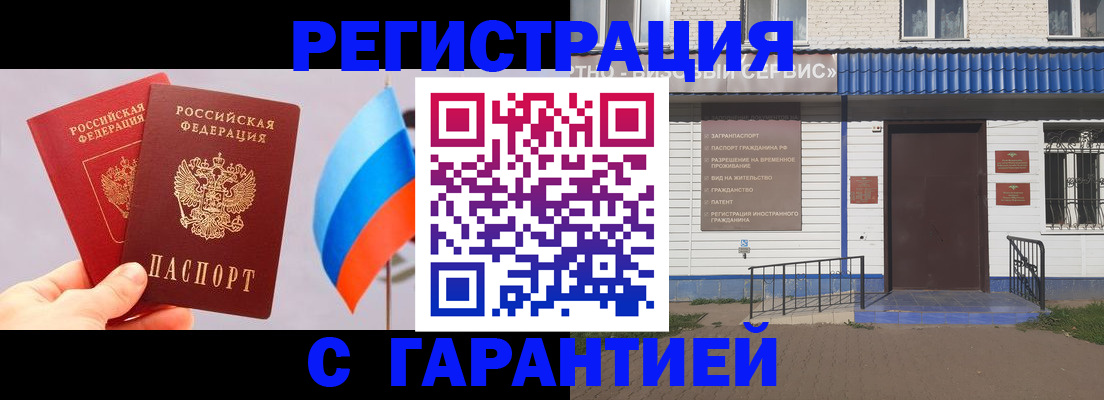 прописка иностранных граждан в Ногинске