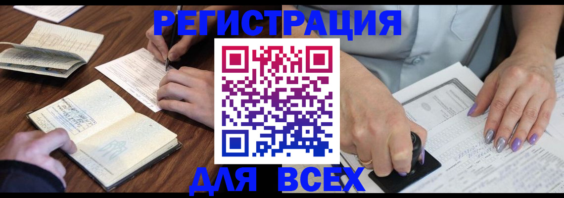 временная регистрация поиск в Ногинске