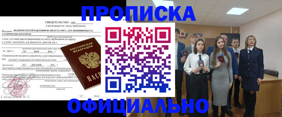 регистрация для школы в Ногинске