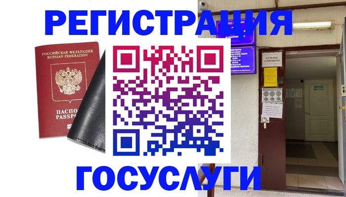 прописка от собственника в Ногинске