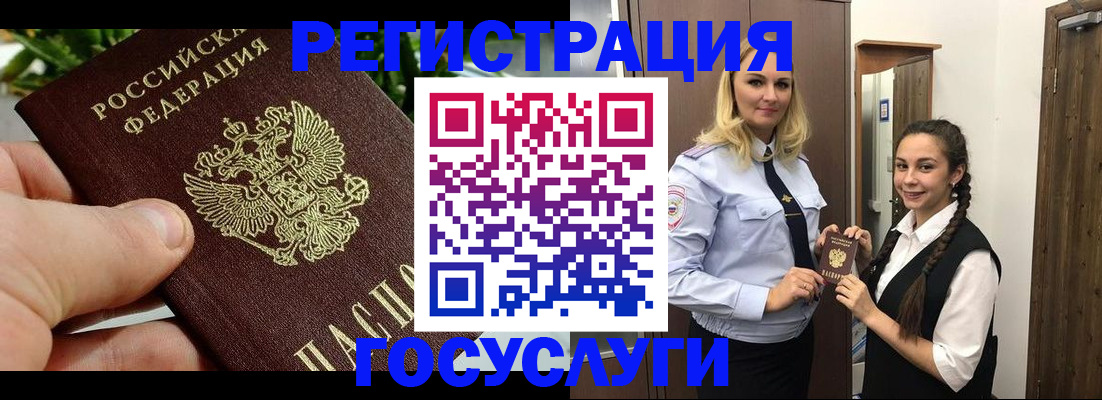 временная регистрация поиск в Ногинске